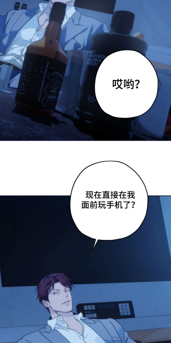 夜的奖励 第189话 第9页