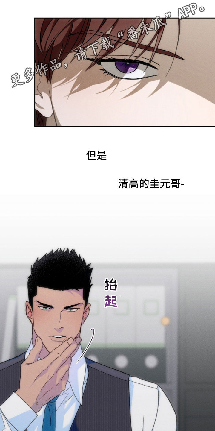 夜的奖励 第188话 第1页