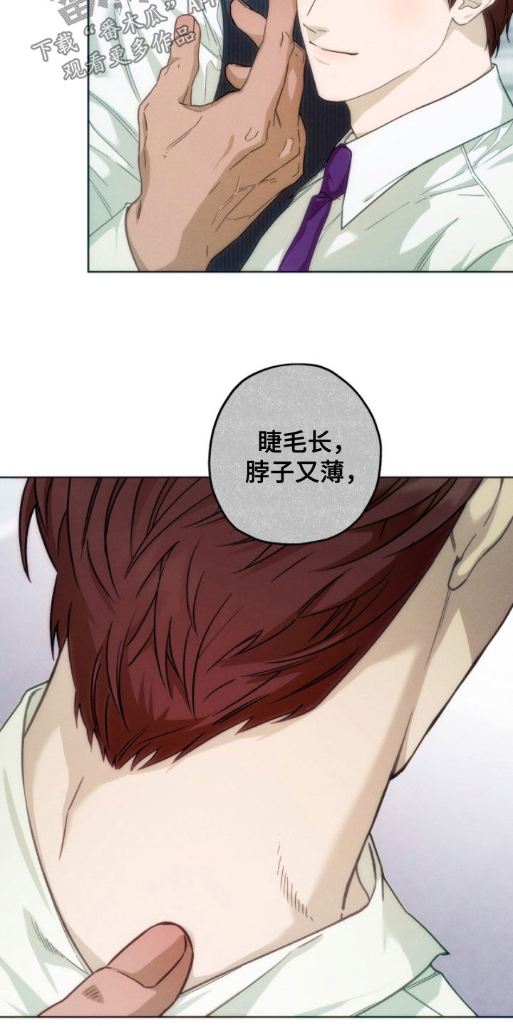 夜的奖励 第188话 第11页