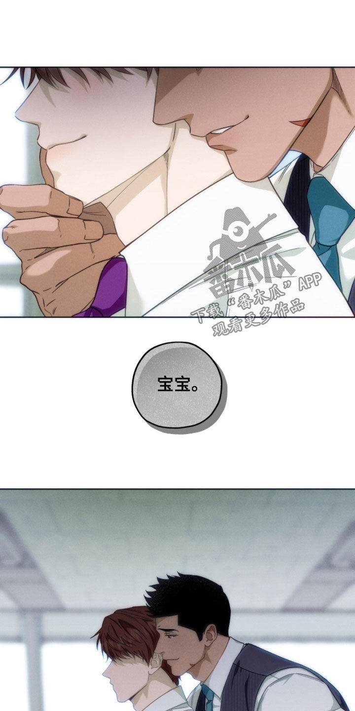 夜的奖励 第188话 第13页
