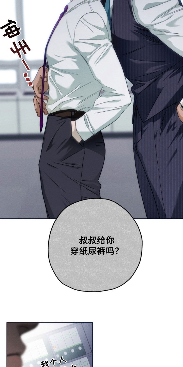 夜的奖励 第188话 第14页