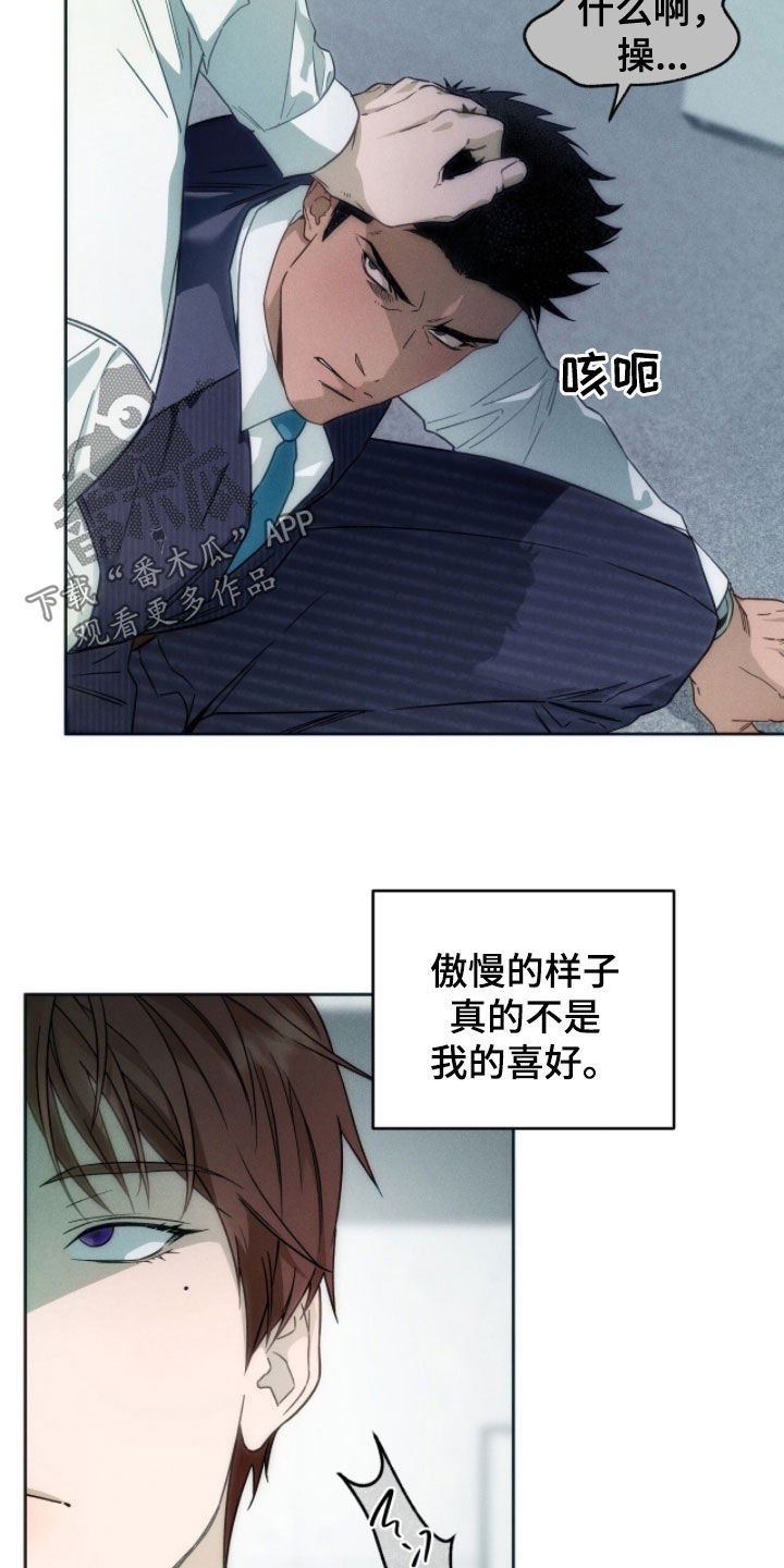 夜的奖励 第188话 第19页