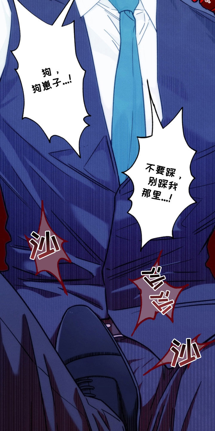 夜的奖励 第188话 第23页