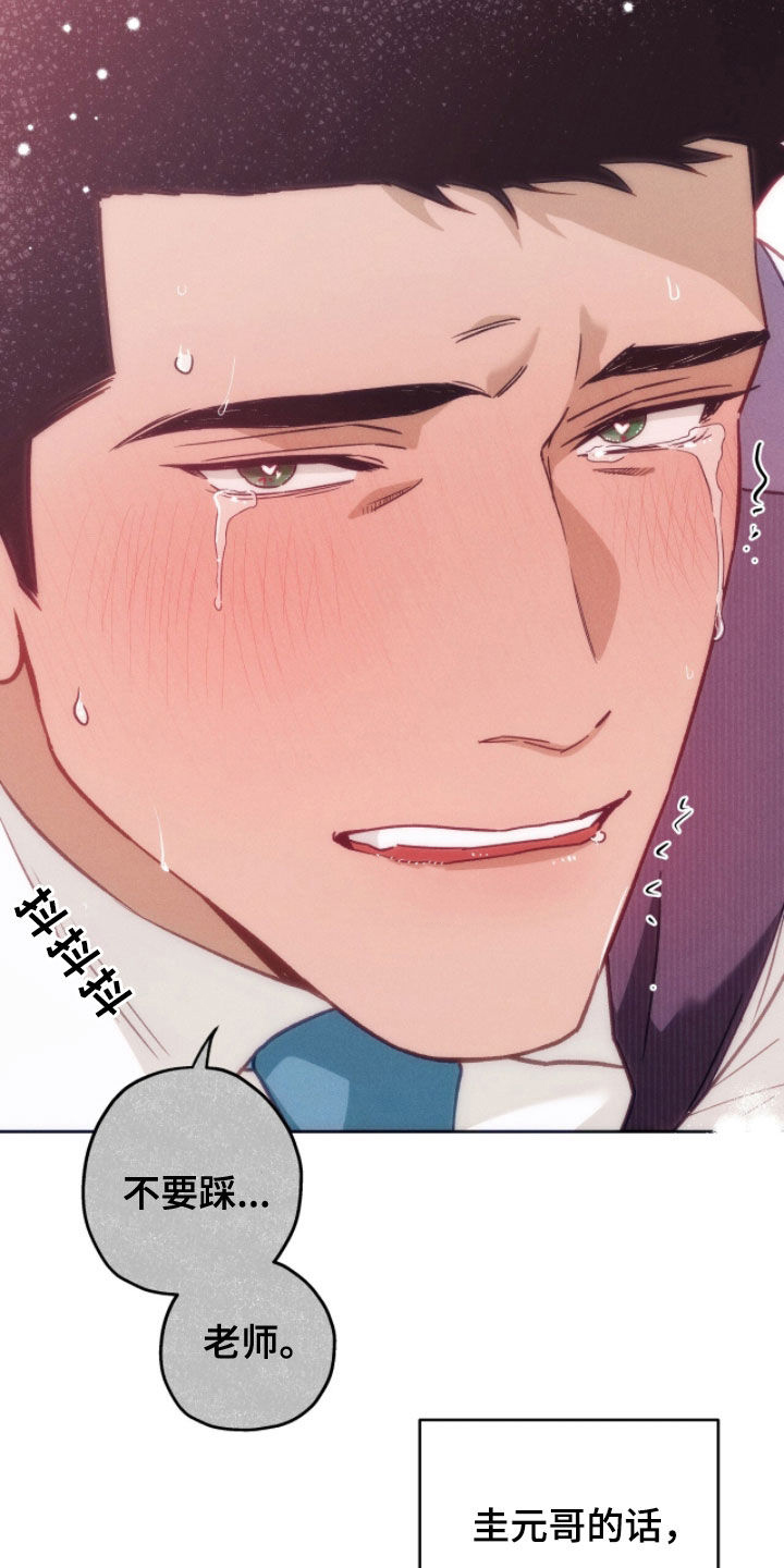 夜的奖励 第188话 第26页