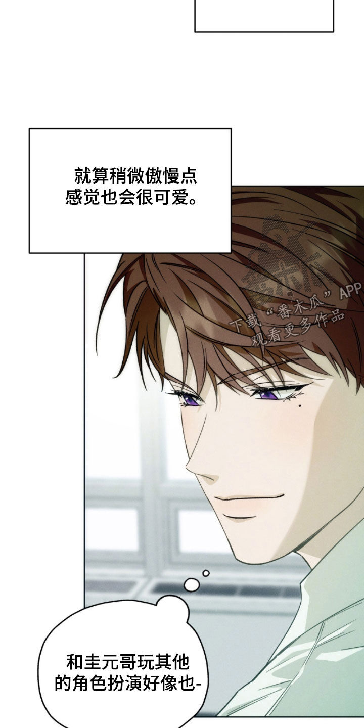 夜的奖励 第188话 第27页