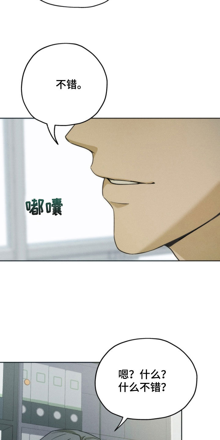 夜的奖励 第188话 第28页