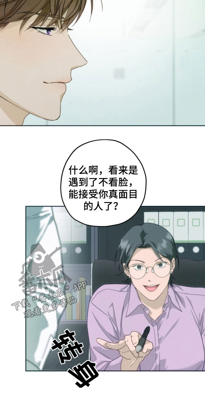 夜的奖励 第188话 第5页