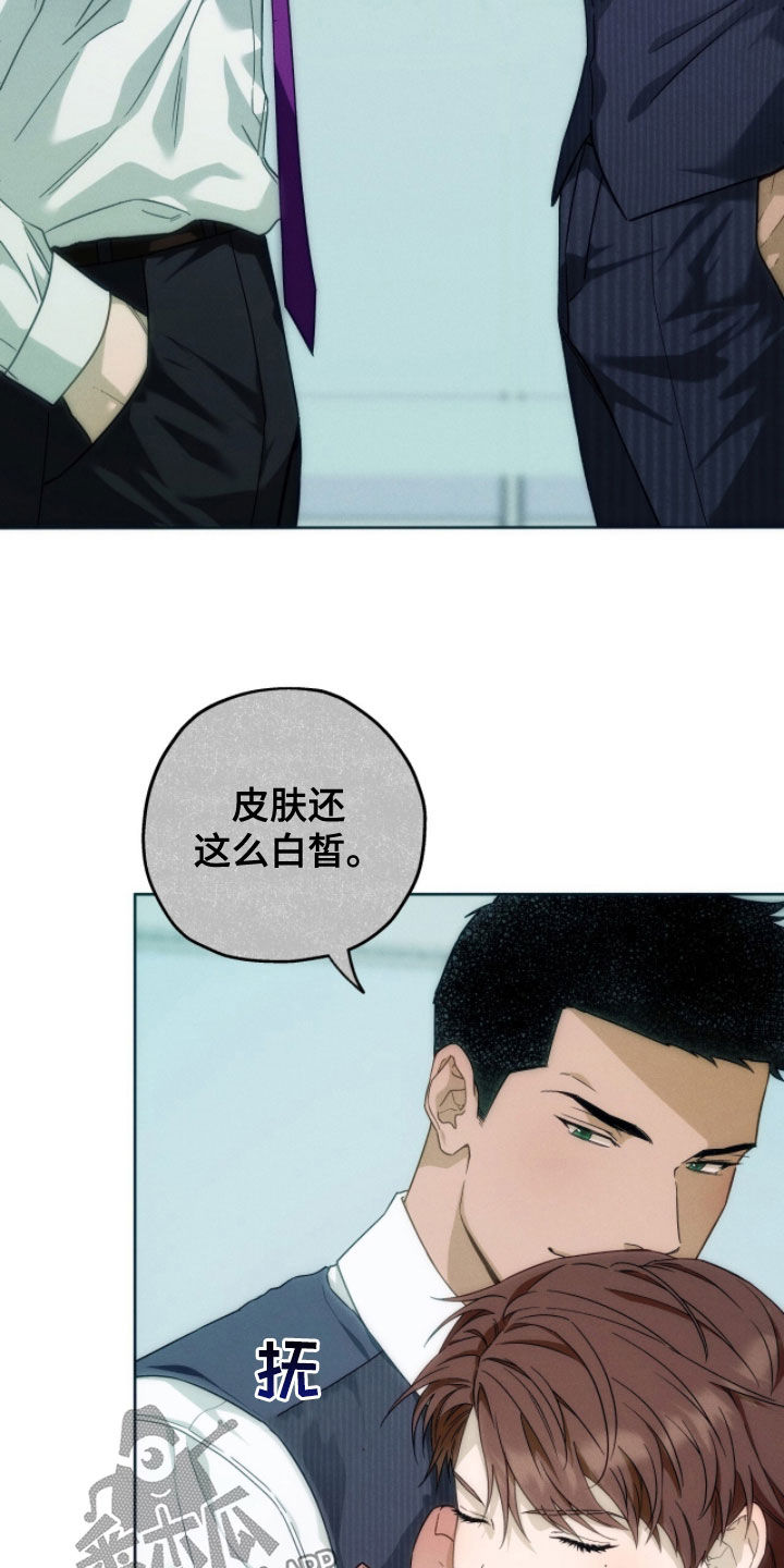 夜的奖励 第188话 第10页