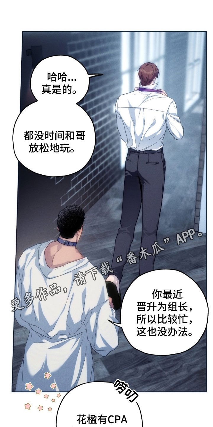 夜的奖励 第187话 第1页