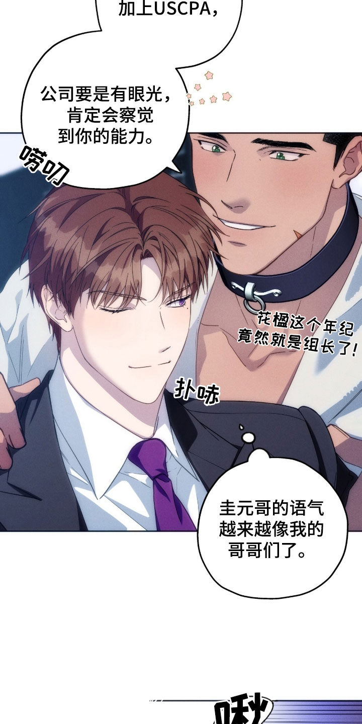夜的奖励 第187话 第2页