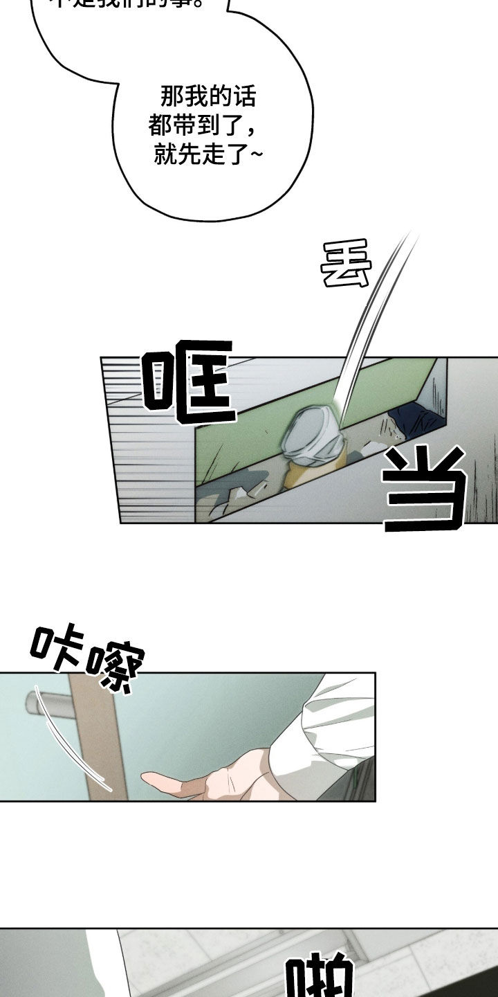 夜的奖励 第187话 第16页