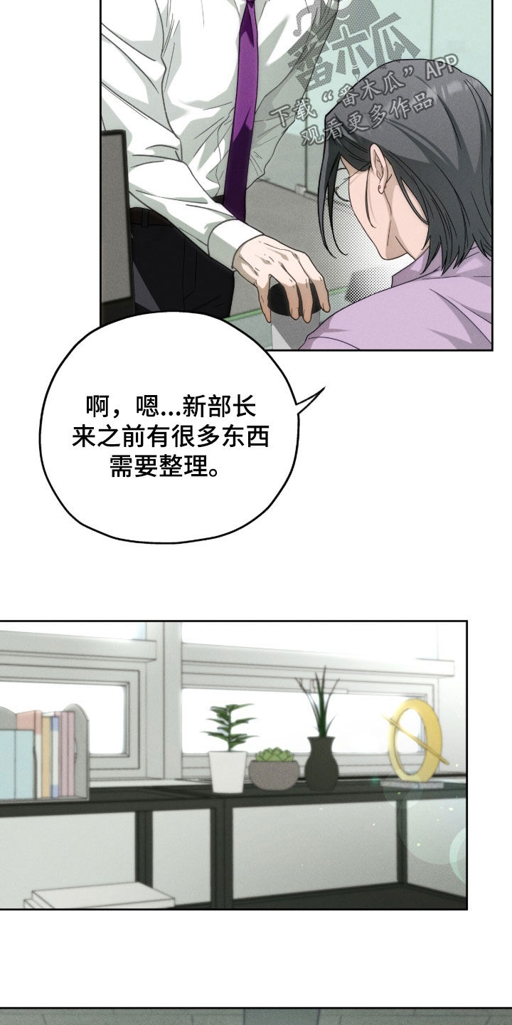 夜的奖励 第187话 第18页