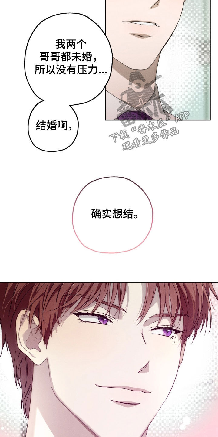 夜的奖励 第187话 第23页