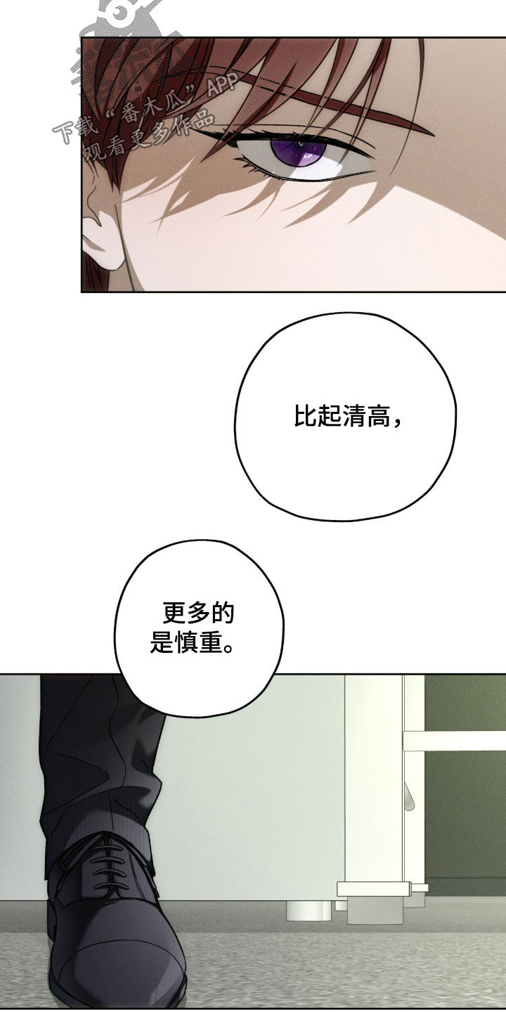 夜的奖励 第187话 第25页