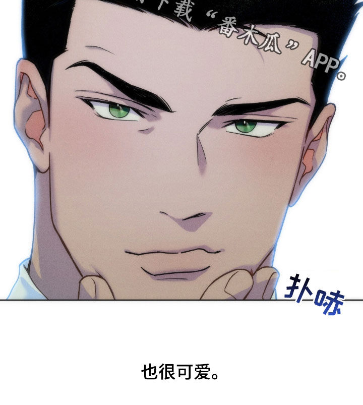 夜的奖励 第187话 第29页