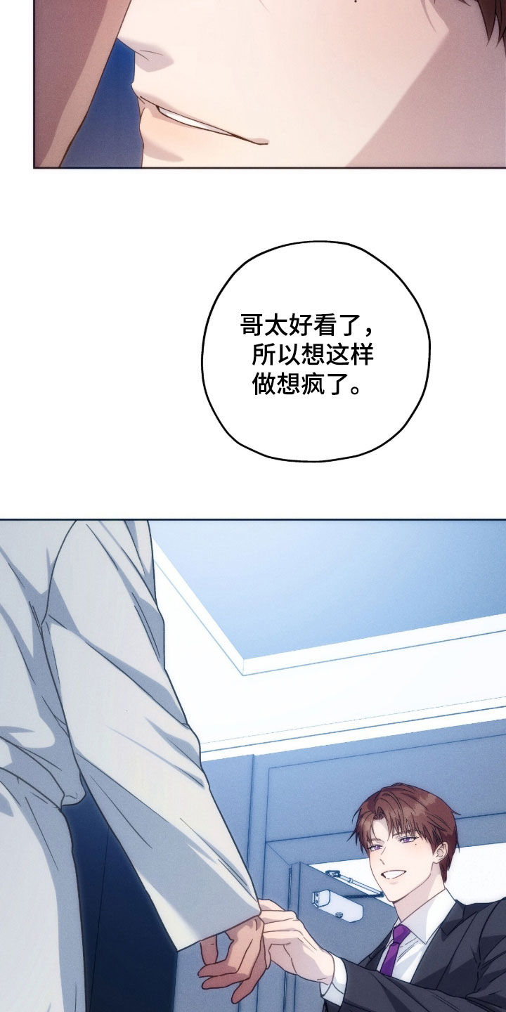 夜的奖励 第187话 第4页