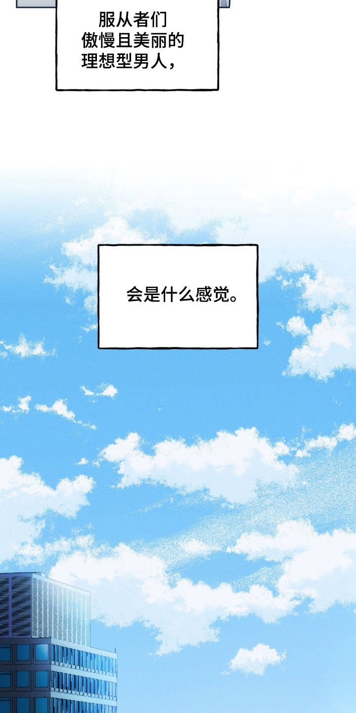 夜的奖励 第187话 第6页