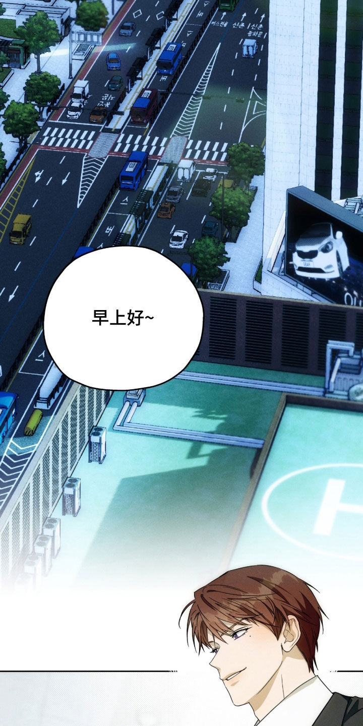 夜的奖励 第187话 第8页