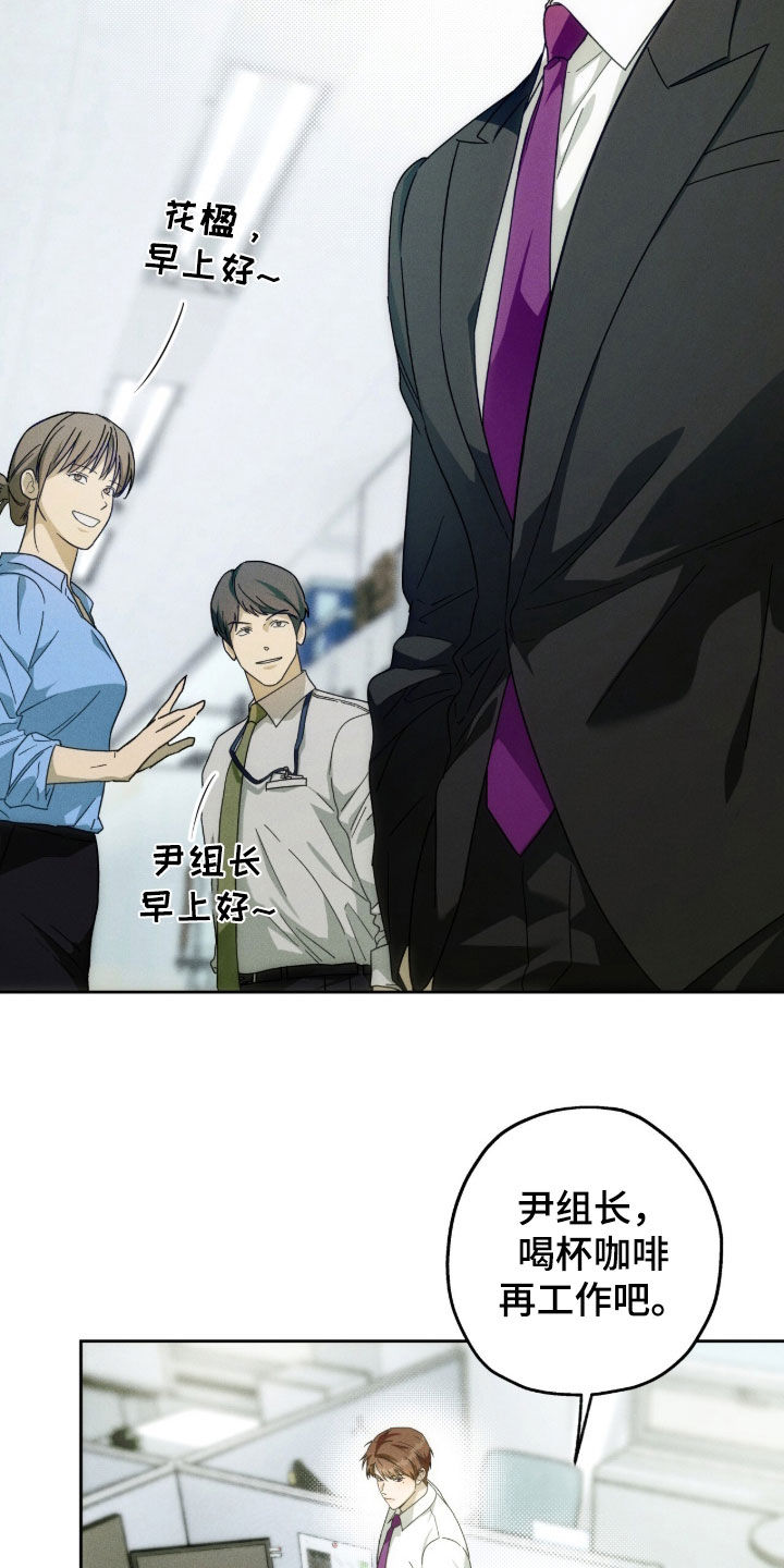 夜的奖励 第187话 第9页