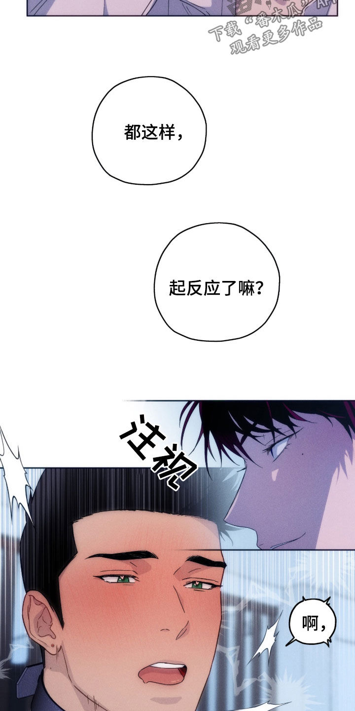 夜的奖励 第186话 第23页