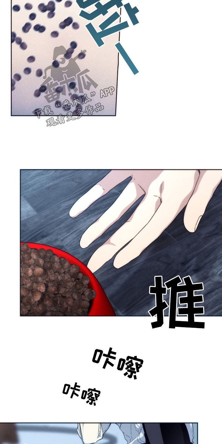 夜的奖励 第186话 第5页
