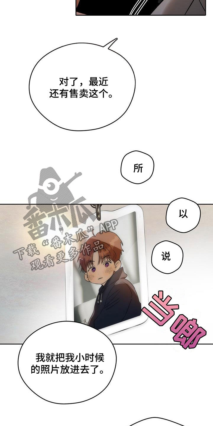 夜的奖励 第185话 第2页