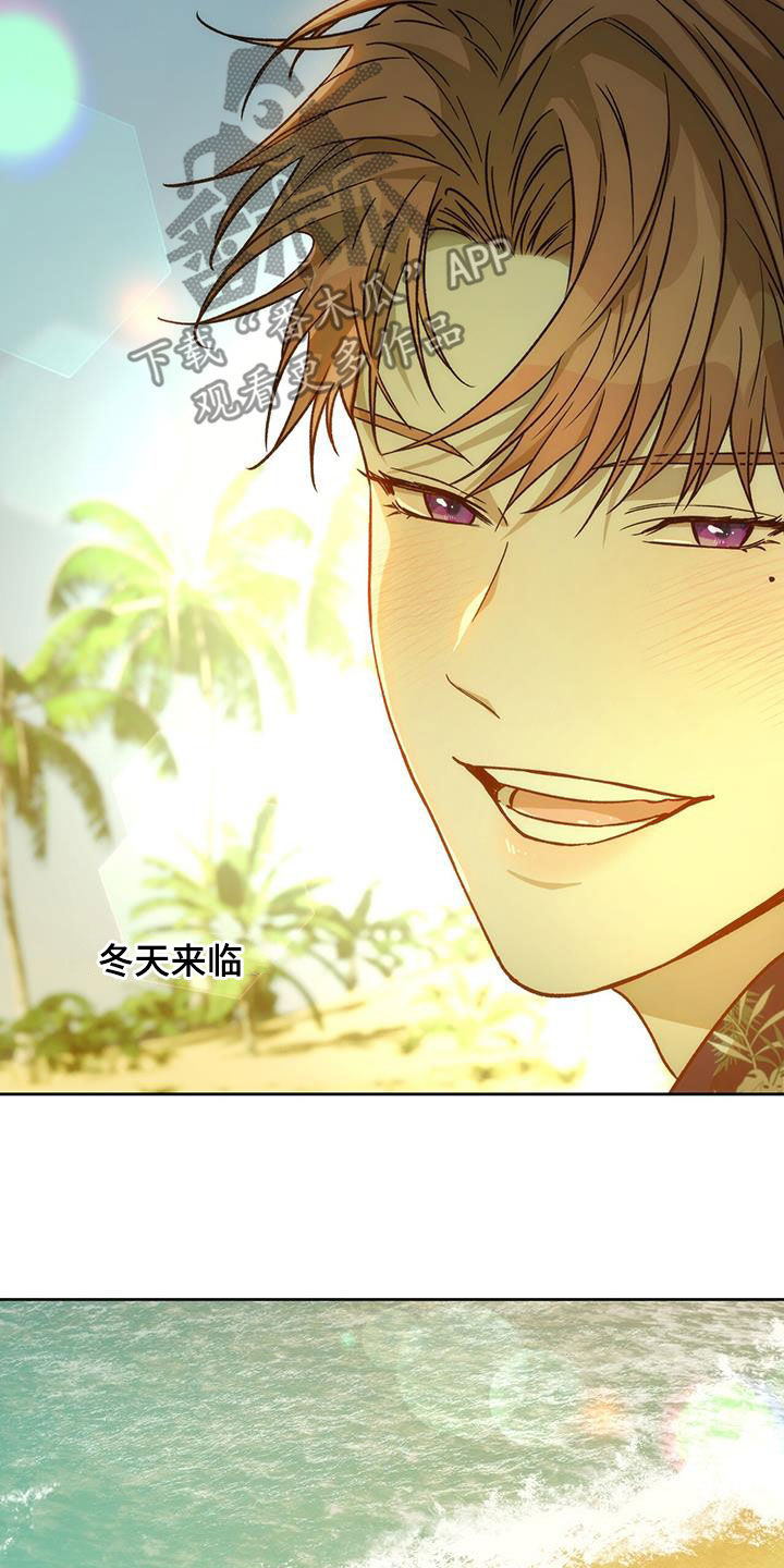 夜的奖励 第185话 第20页