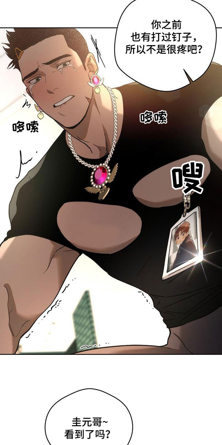 夜的奖励 第185话 第3页