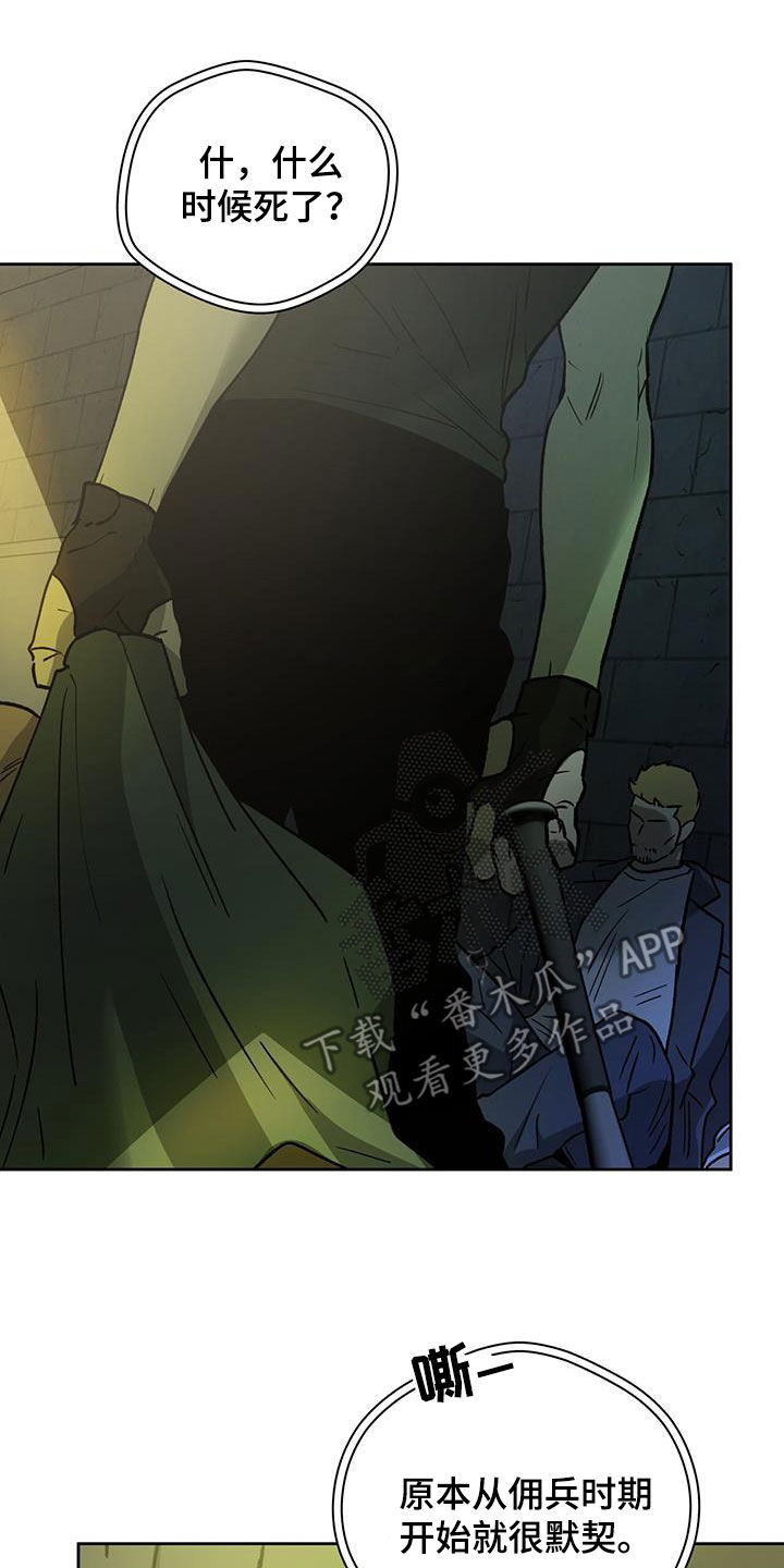 夜的奖励 第185话 第27页