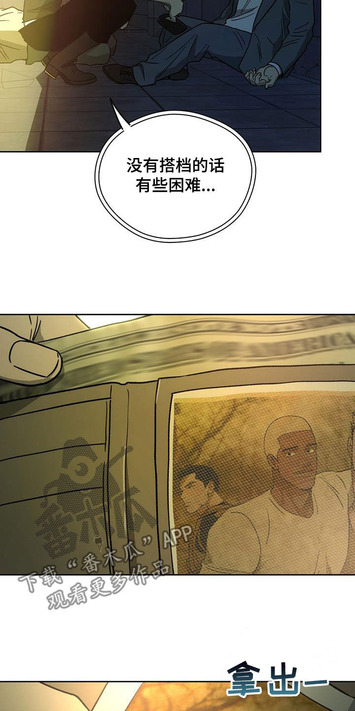 夜的奖励 第185话 第29页