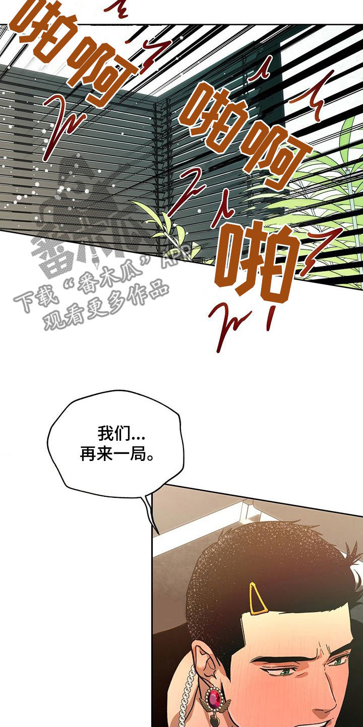 夜的奖励 第185话 第7页