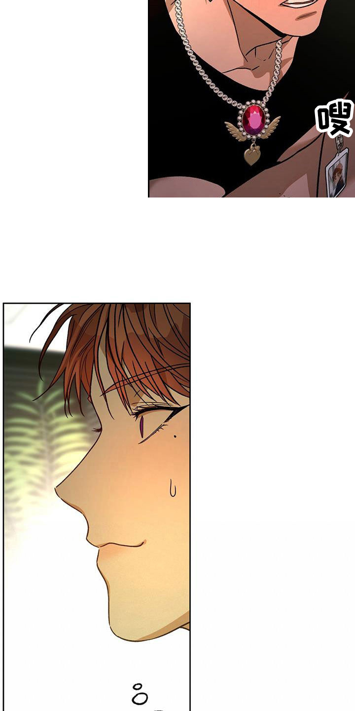 夜的奖励 第185话 第8页