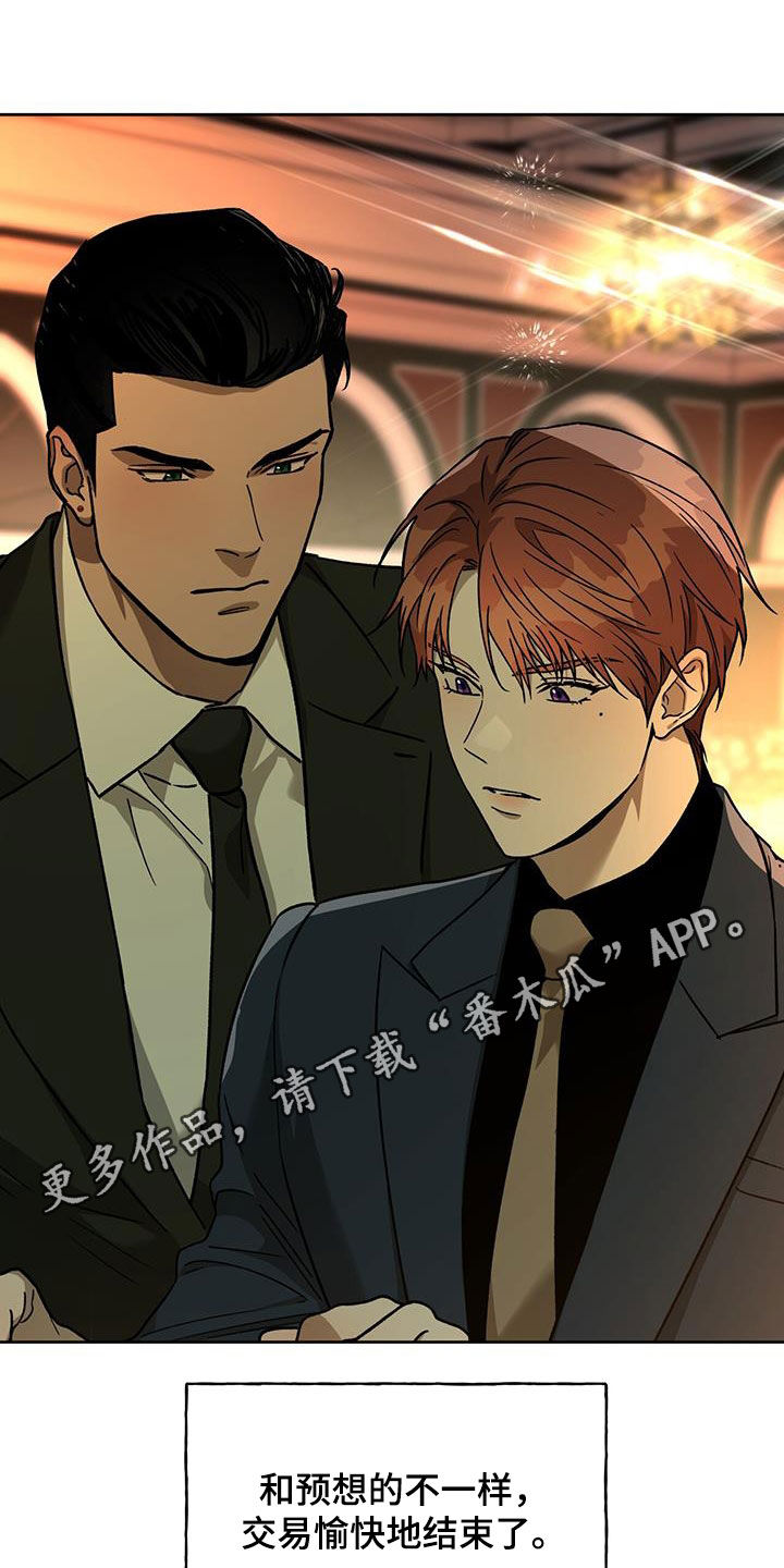 夜的奖励 第184话 第1页