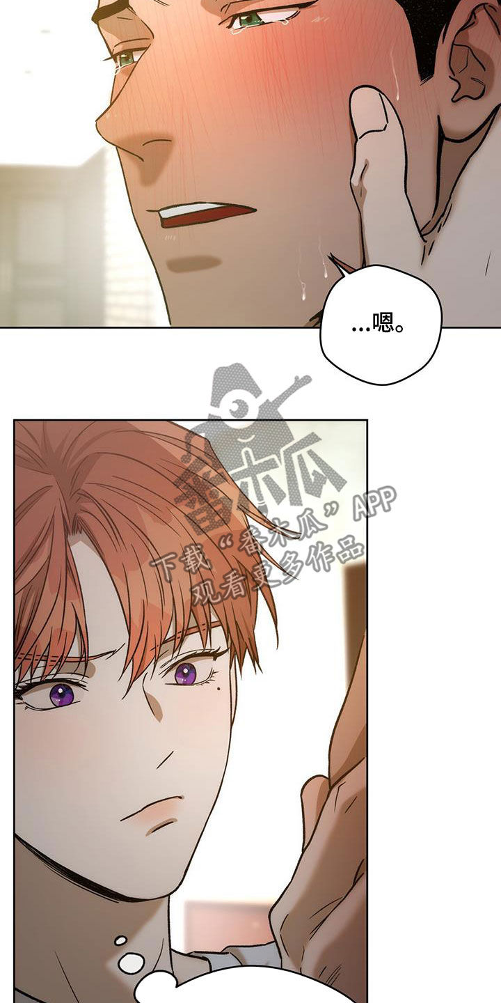 夜的奖励 第184话 第20页