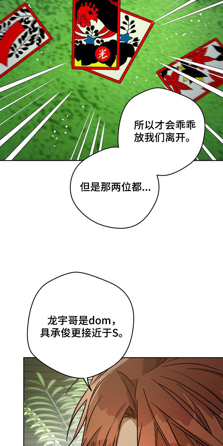 夜的奖励 第184话 第7页