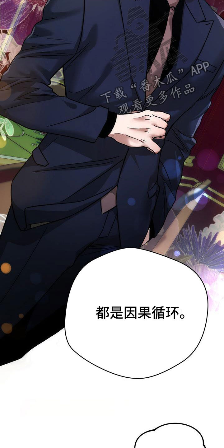 夜的奖励 第183话 第13页