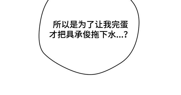 夜的奖励 第183话 第24页
