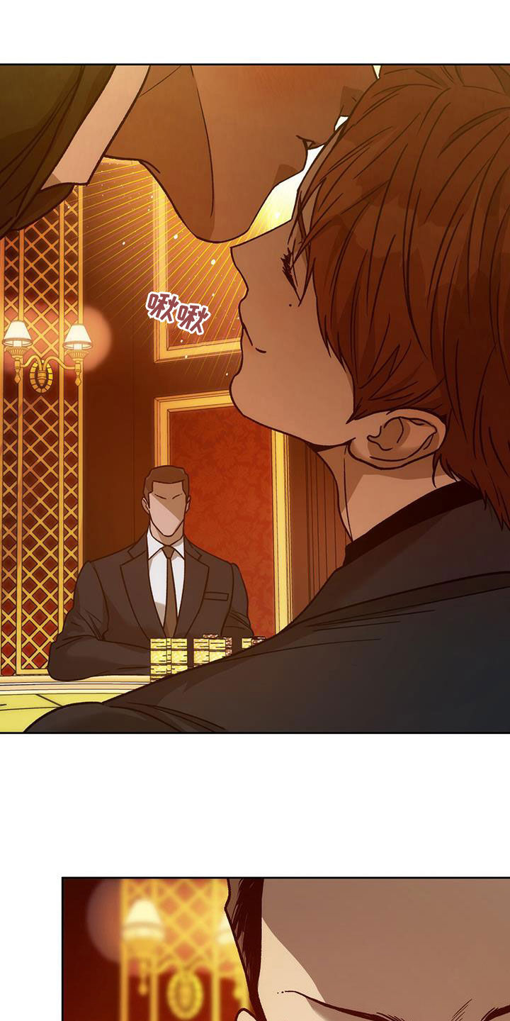 夜的奖励 第183话 第6页