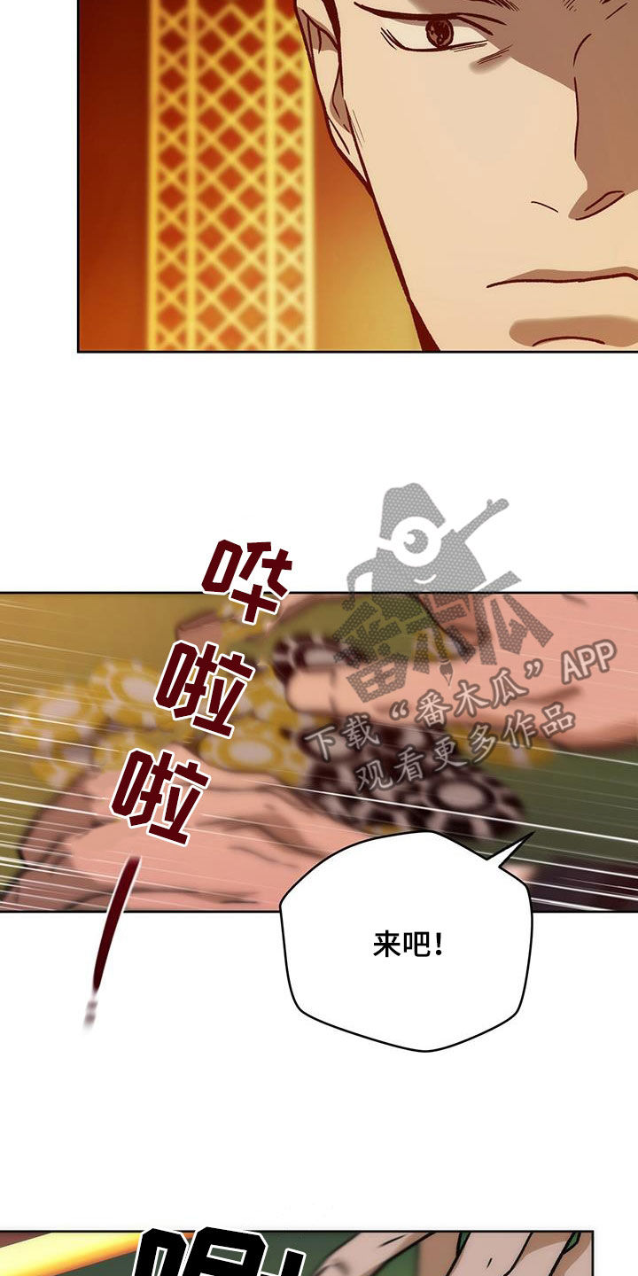 夜的奖励 第183话 第7页