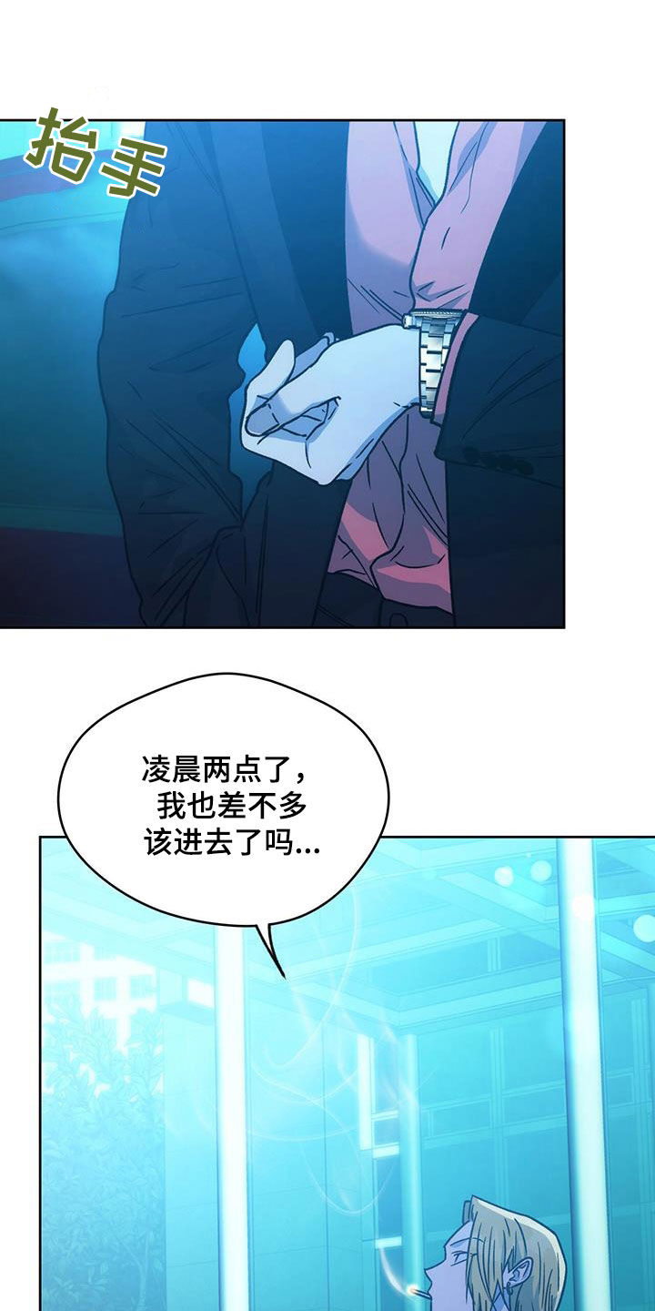 夜的奖励 第182话 第11页