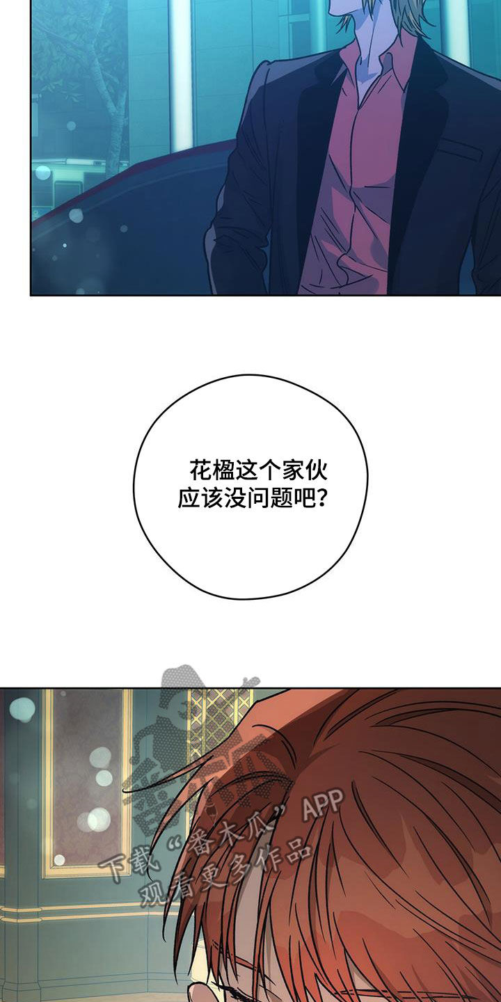 夜的奖励 第182话 第12页