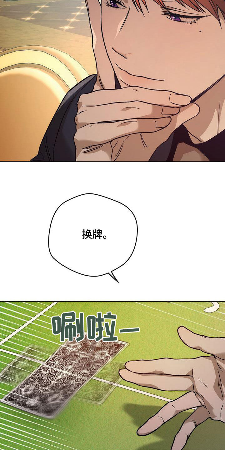 夜的奖励 第182话 第13页