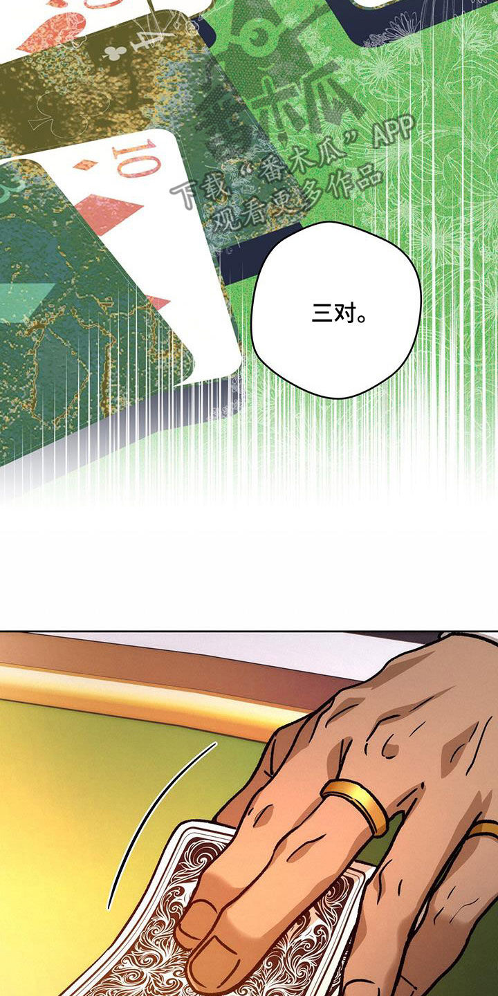 夜的奖励 第182话 第15页