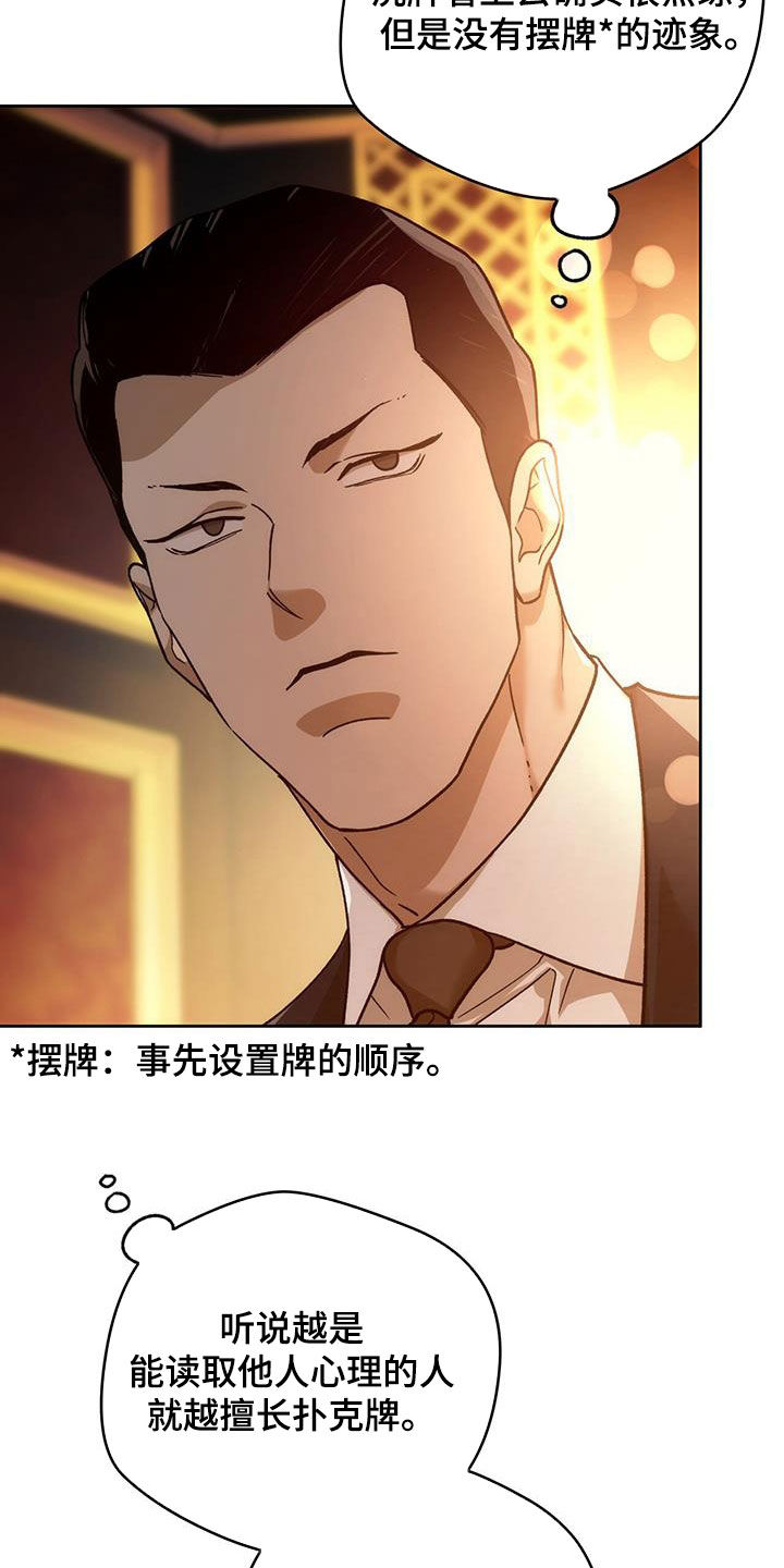 夜的奖励 第182话 第20页