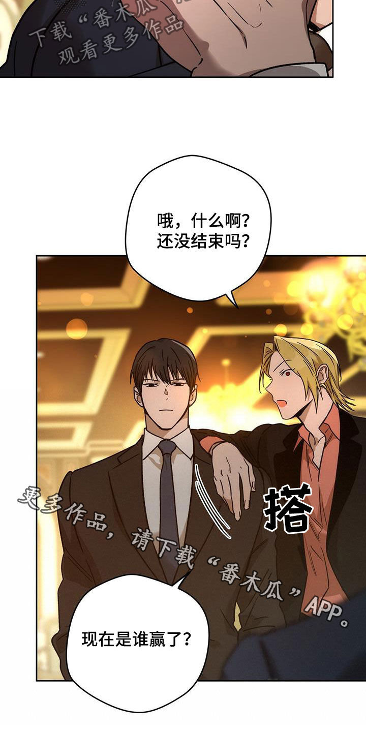 夜的奖励 第182话 第24页