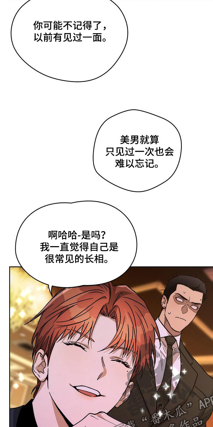 夜的奖励 第182话 第4页