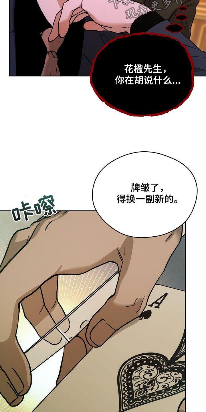 夜的奖励 第182话 第5页