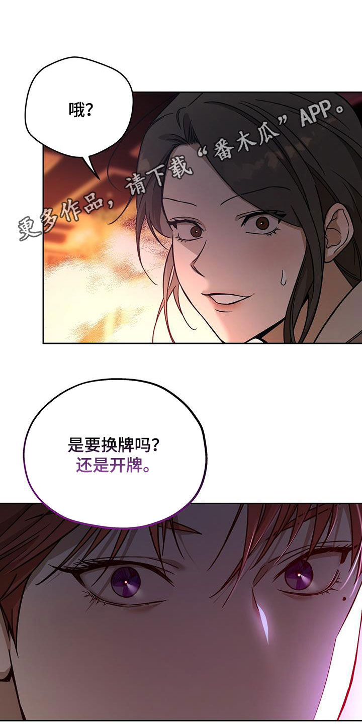 夜的奖励 第181话 第1页