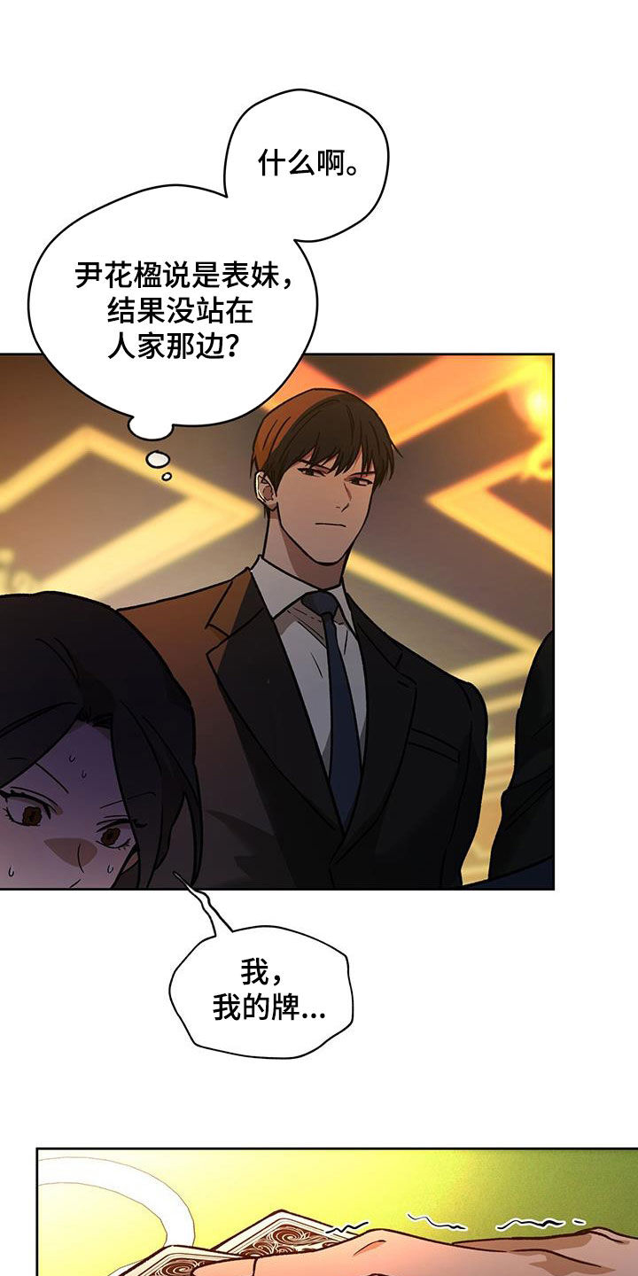 夜的奖励 第181话 第2页