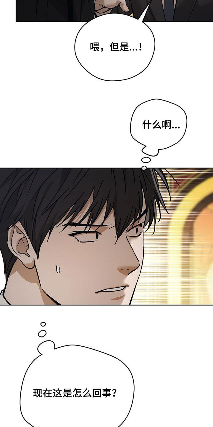 夜的奖励 第181话 第11页